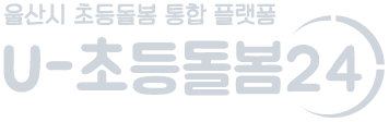 울산광역시 돌봄 통합 플랫폼 로고