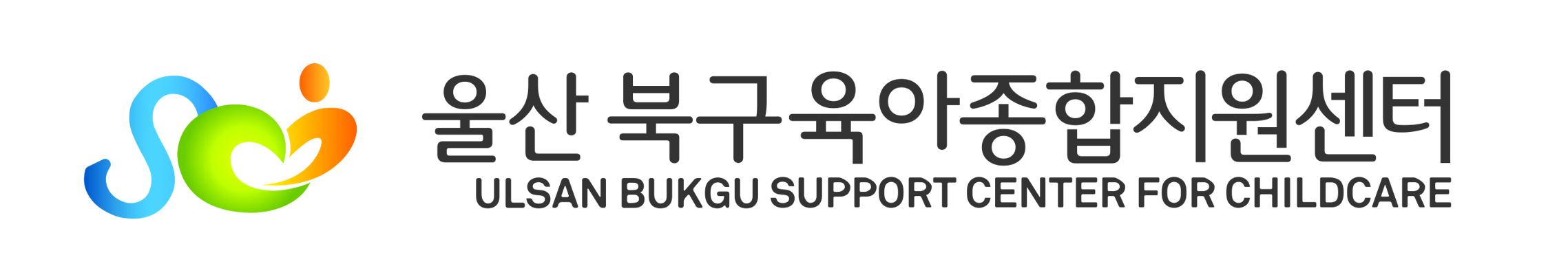 북구육아종합지원센터 (새 창 열기)