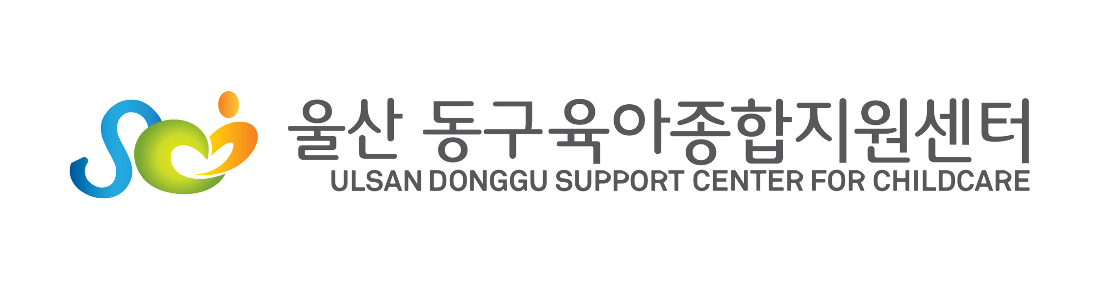 동구육아종합지원센터 (새 창 열기)